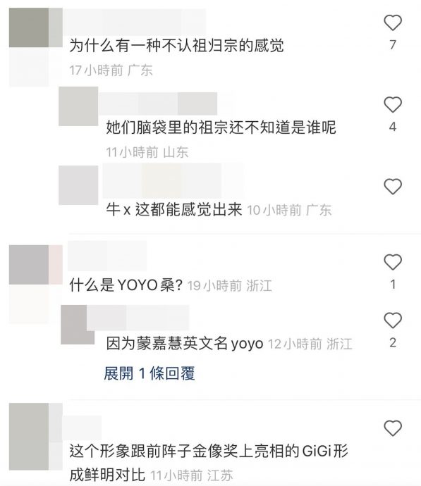 现身郑伊健澳门个唱  蒙嘉慧讲日语挨轰忘本
