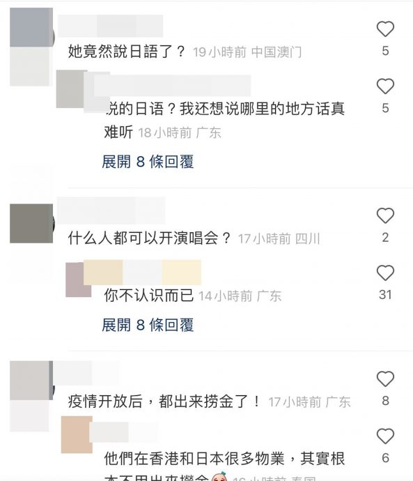 现身郑伊健澳门个唱  蒙嘉慧讲日语挨轰忘本