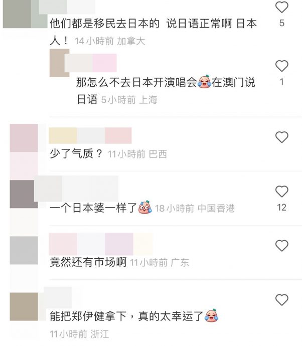 现身郑伊健澳门个唱  蒙嘉慧讲日语挨轰忘本