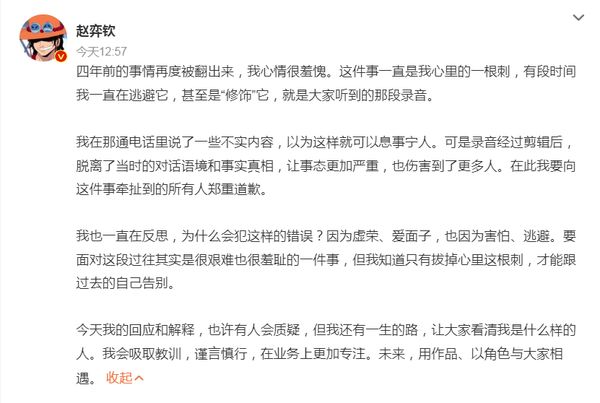 男星遭爆陪睡男金主 认了:心情很羞愧