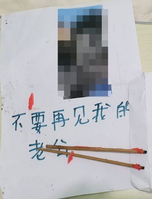 留“别再见我老公”纸条及冥钱给正宫·儿子:被父情妇骚扰8年 如活在地狱