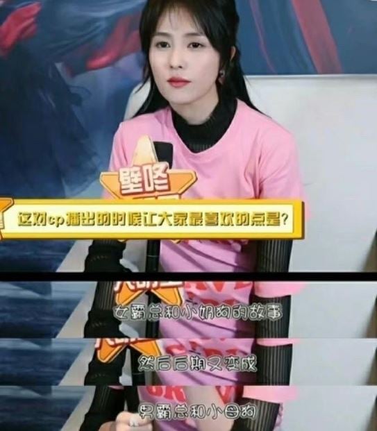 白鹿自称“小母狗”  网轰没文化急道歉