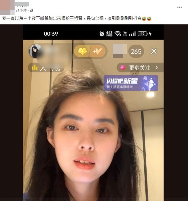 直播主99%撞脸王祖贤 全网认证：仿佛本人！