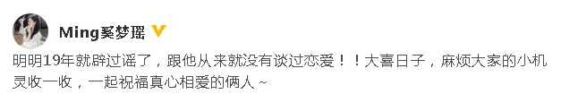 窦骁被指曾与何猷君妻子恋爱　奚梦瑶急澄清