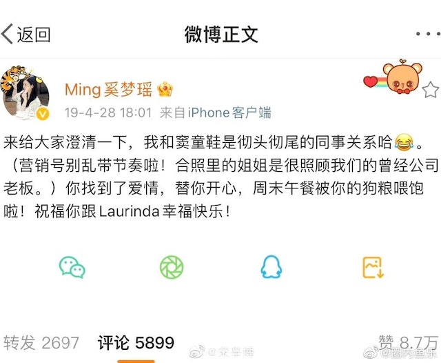 窦骁被指曾与何猷君妻子恋爱　奚梦瑶急澄清