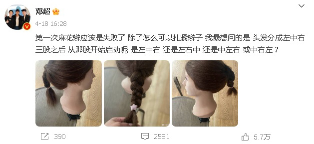 网批邓超9岁女儿戴钻石耳环 真相揭晓酸民尴尬了