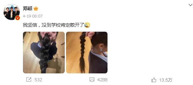 网批邓超9岁女儿戴钻石耳环 真相揭晓酸民尴尬了