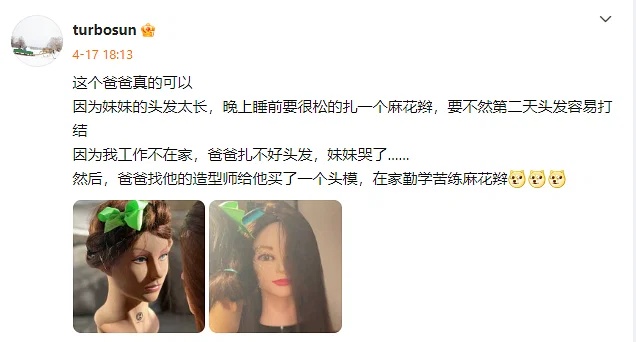 网批邓超9岁女儿戴钻石耳环 真相揭晓酸民尴尬了