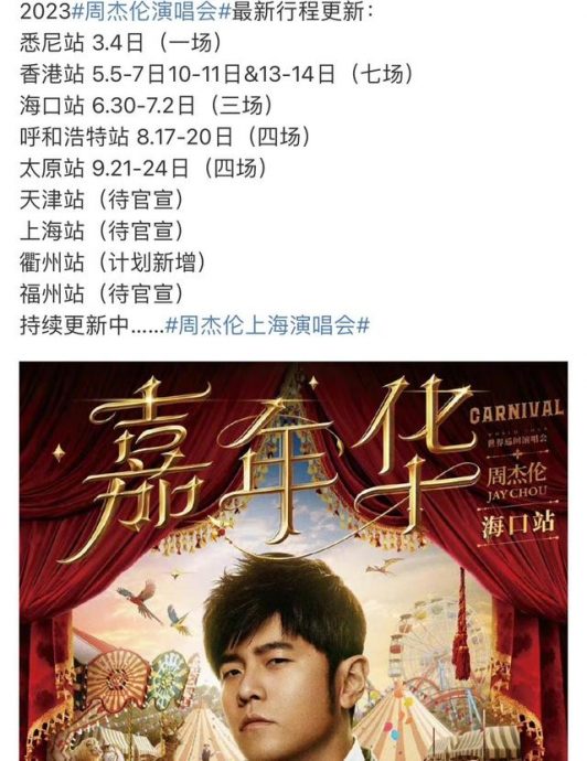 网曝周杰伦赌场老手 被目击1晚输掉720万