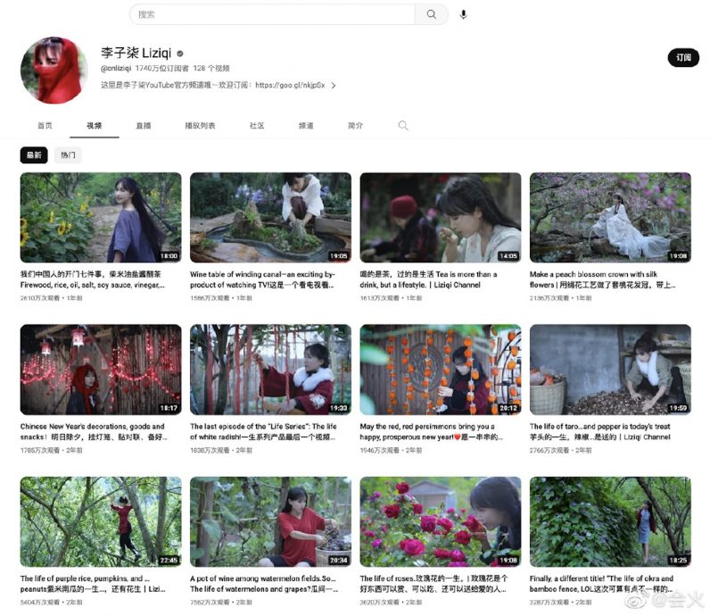 网红李子柒停止更新一年多 Youtube月收入仍达50万