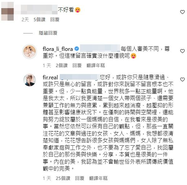 网红老婆秀比基尼遭酸不好看 阿心挺身护妻