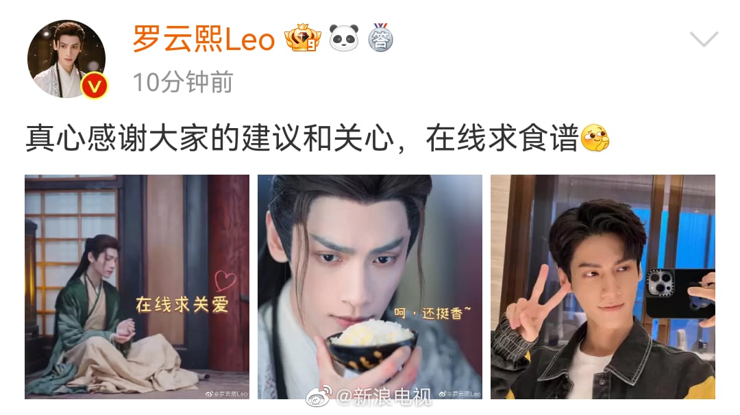 罗云熙瘦脱相被亏像骷髅 本尊上线求增胖食谱