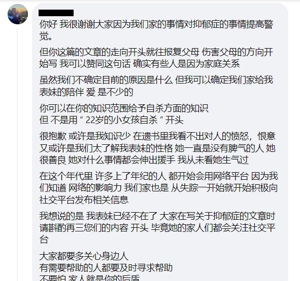 自称心理咨询师男子指报复父母·表姐留言反驳:家人给的爱与陪伴不少