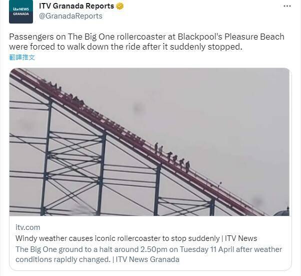 英国最高云霄飞车突故障!游客从71公尺高逃生梯走回地面