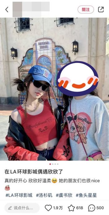 虞书欣美式复古辣妹装扮　蹲垃圾桶旁滑手机全被拍	