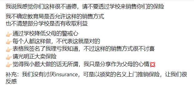 表面是绘画比赛其实是卖保险?家长:请别以颁奖给孩子的名义推销!