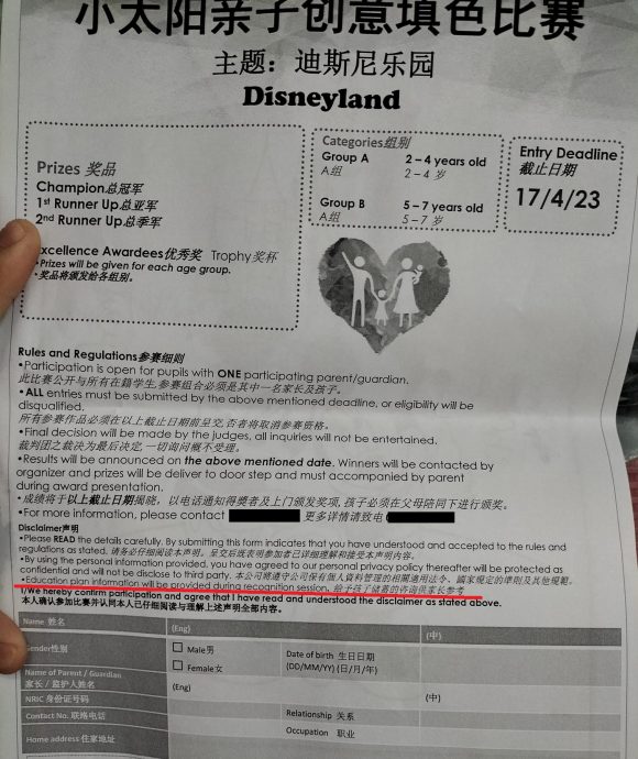 表面是绘画比赛其实是卖保险?家长:请别以颁奖给孩子的名义推销!