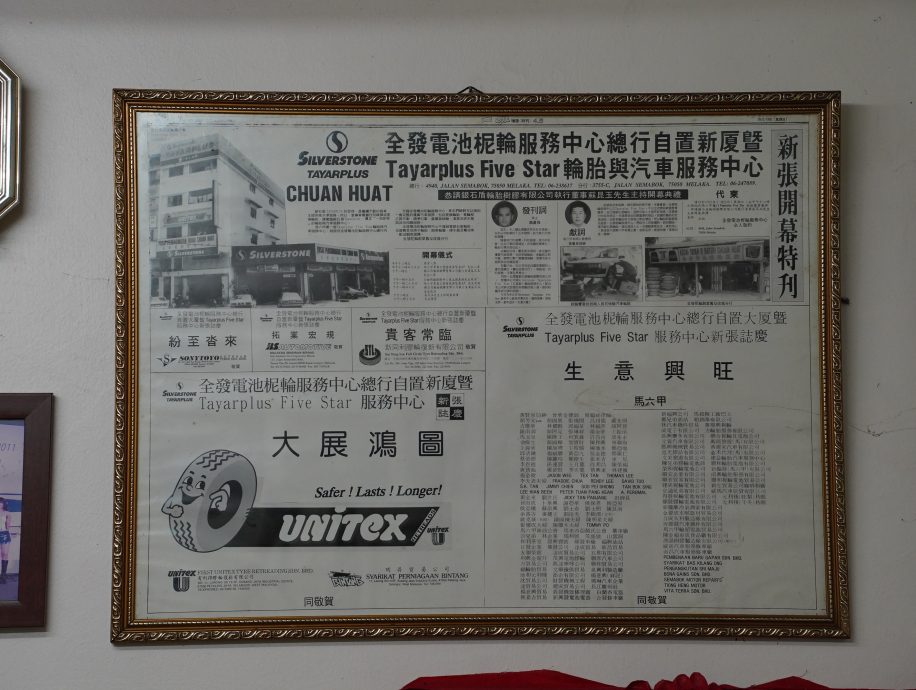见证半世纪轮胎业变化