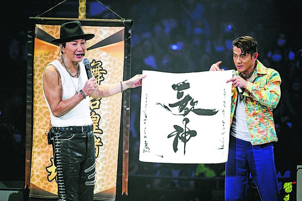 许冠杰赞舞台皇者 郭富城紧张脚软