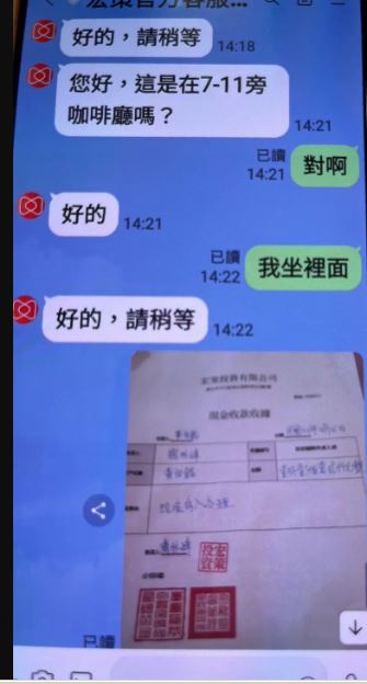 诈骗集团征海外华人来台当中间人 大马游客收款1千万被捕