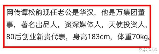 谭松韵被传隐婚已离婚 工作室打“ 假”斥离谱