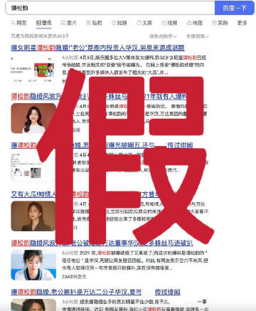 谭松韵被传隐婚已离婚 工作室打“ 假”斥离谱