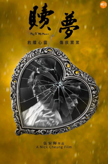 赎梦｜为自导自演新片重开金口 张家辉翻唱王杰《今生无悔》