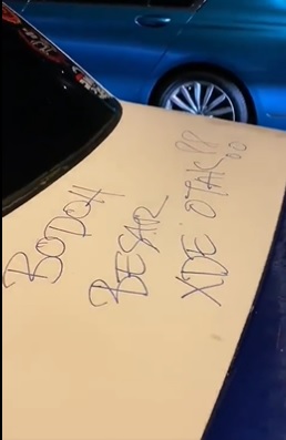 违例泊车被锁轮、被涂鸦“没脑” 司机录影上网反被骂