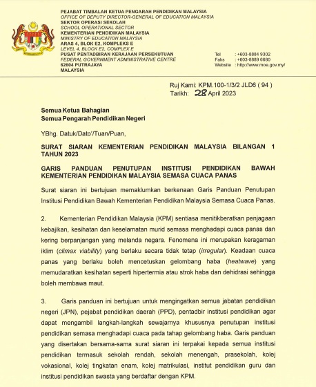 连3天超过37℃接热浪警报·教育部:可关学校停课 日后补课