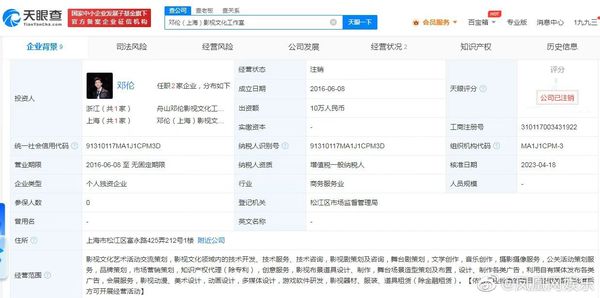 逃税遭封杀1年 邓伦1动作网疯猜复出
