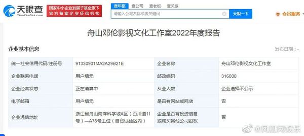 逃税遭封杀1年 邓伦1动作网疯猜复出