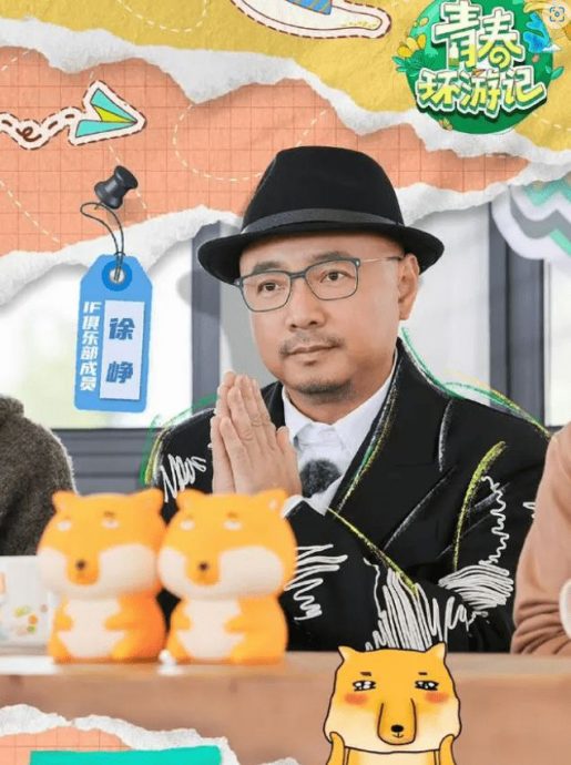 遭举报劣迹艺人 徐峥新综艺被抵制