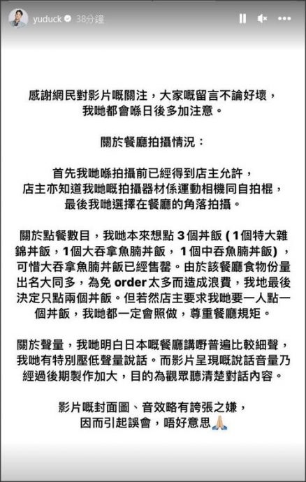 酸餐厅老板偷拍美眉惹众怒 余德丞日本拍片被港民出征
