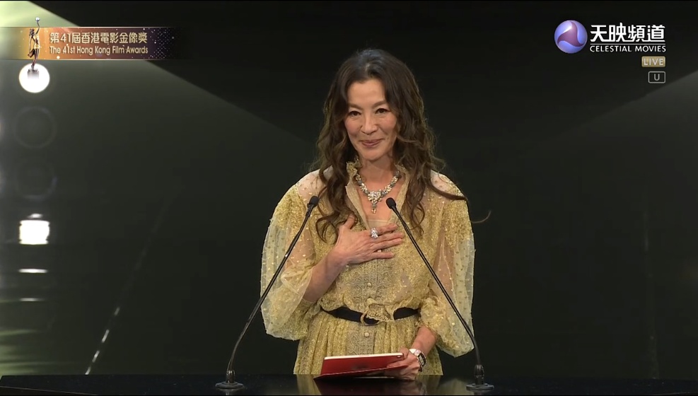 金像奖2023|杨紫琼颁奖盼薪火相传 《白日青春》林诺夺最佳新演员