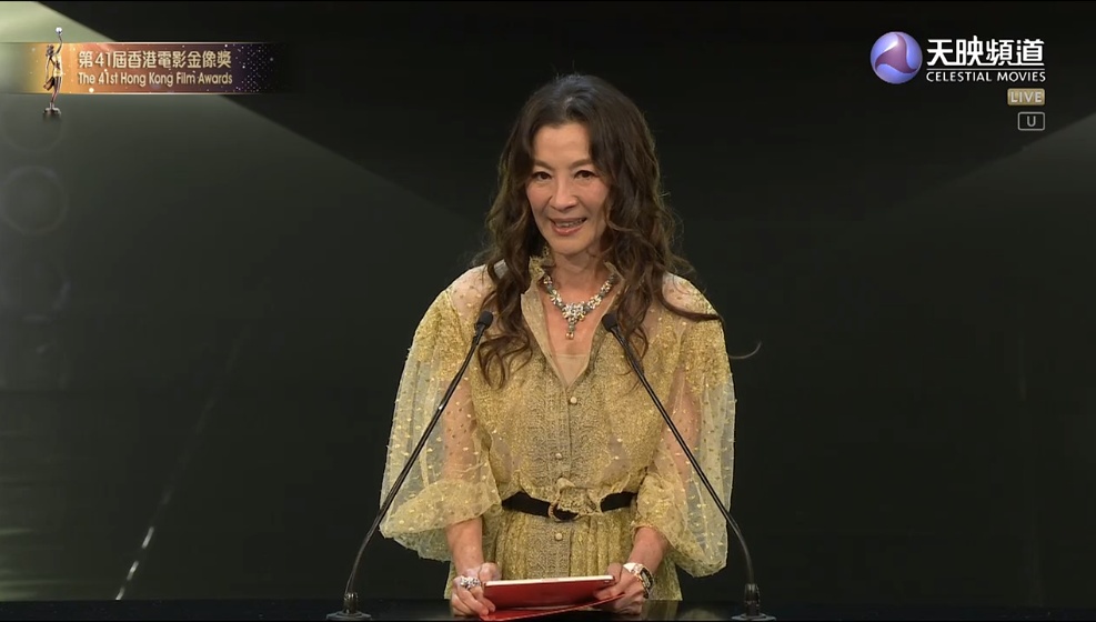 金像奖2023|杨紫琼颁奖盼薪火相传 《白日青春》林诺夺最佳新演员