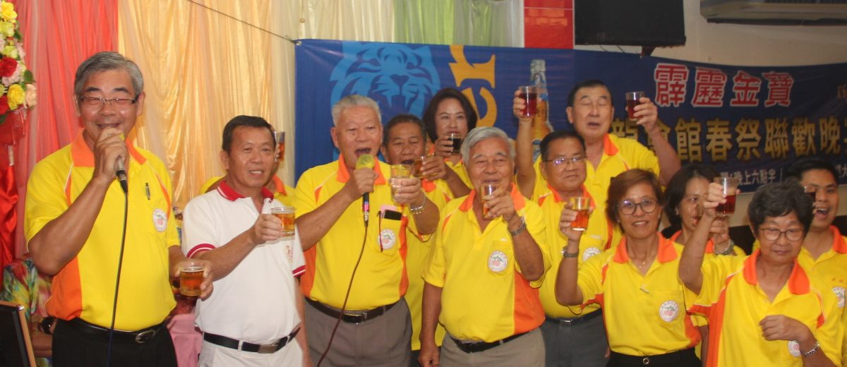 金宝増龙会馆春祭联欢晚宴