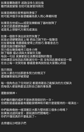 阿妹失声遭酸民狠批 男友护航曝边看边哭