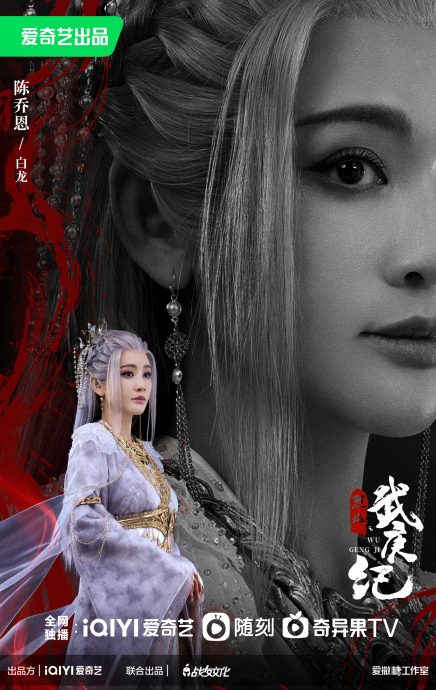  陈乔恩古装造型大翻车  网毒舌：去整型了？