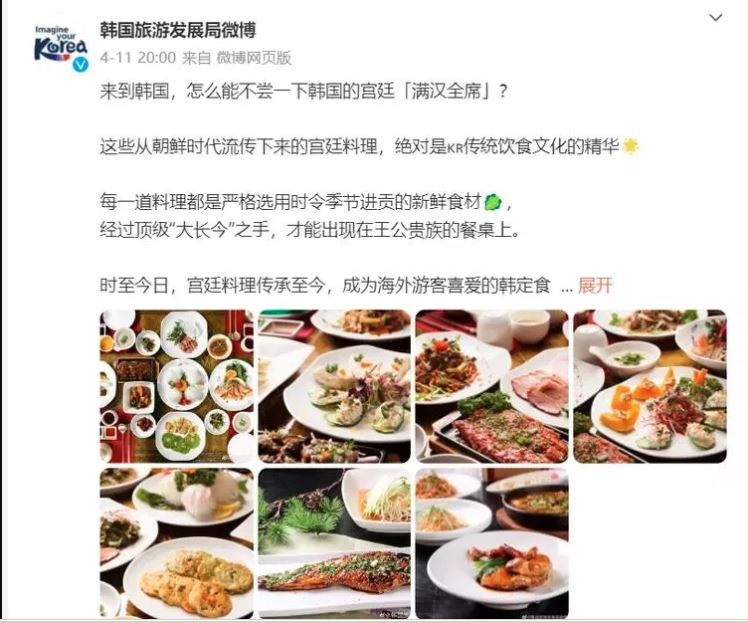 韩国又来「偷」?官方称满汉全席称是朝鲜传统美食