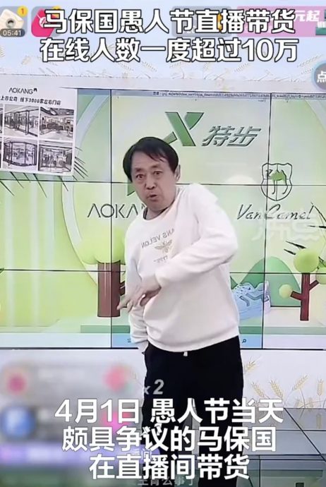 马保国愚人节重出江湖!“闪电五连鞭”一招打垮壮汉哀哀叫