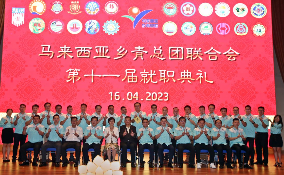 马来西亚乡青总团联合会就职典礼