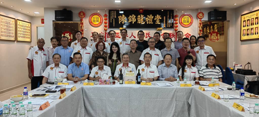 马来西亚华人姓氏总会联合会第7届理事会第3次会议