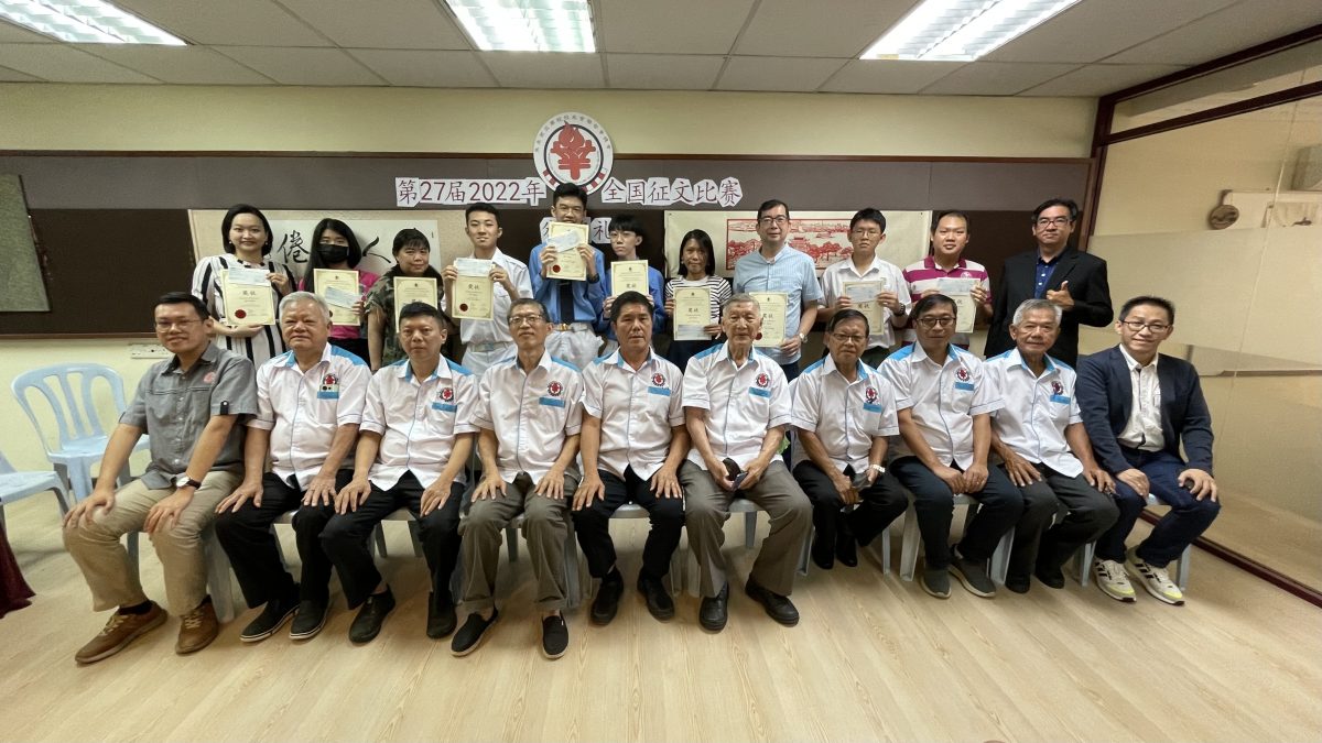 马来西亚华校校友会联合会总会文告