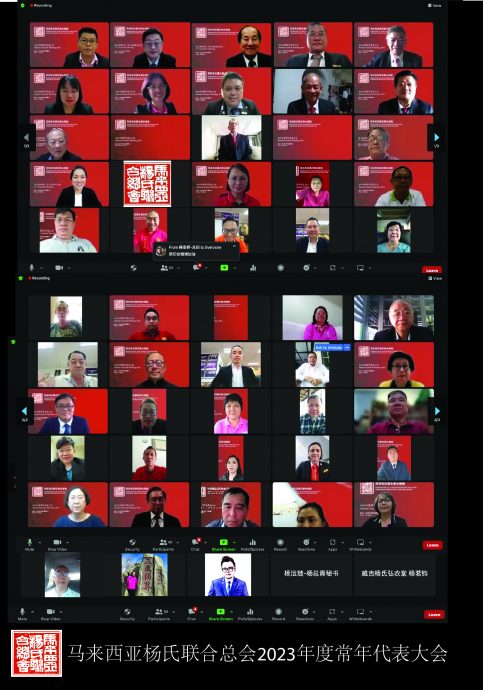 马来西亚杨氏联合总会新闻稿