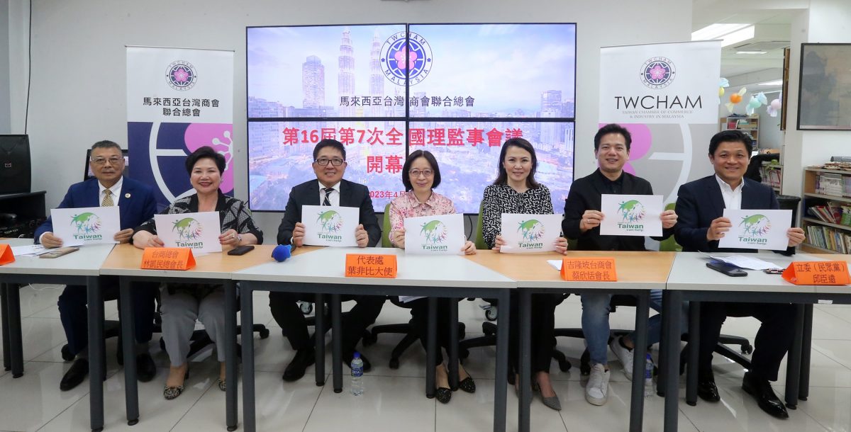 驻马来西亚台北经济文化办事处代表叶非比 