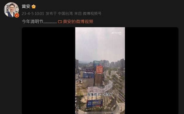 黄安左眼视网膜剥落 返台扫墓竟动紧急手术