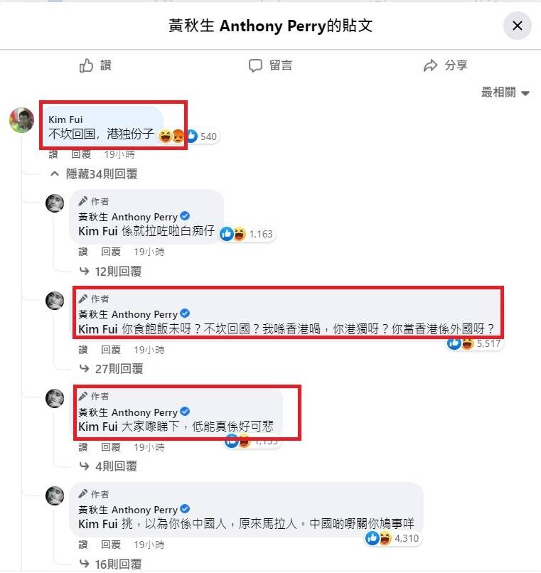 黄秋生被呛港独份子 霸气反击酸民