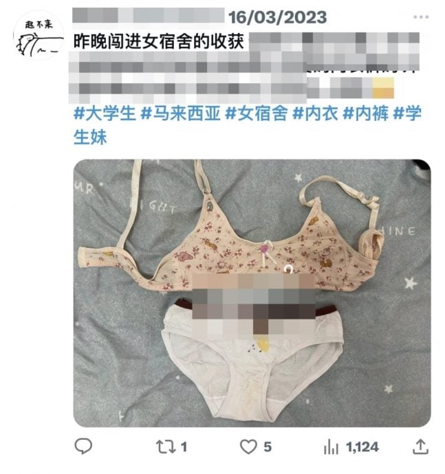 （全国版）北大疑发生偷窃宿舍女内衣裤 前进阵线向保安部备案促校方调查