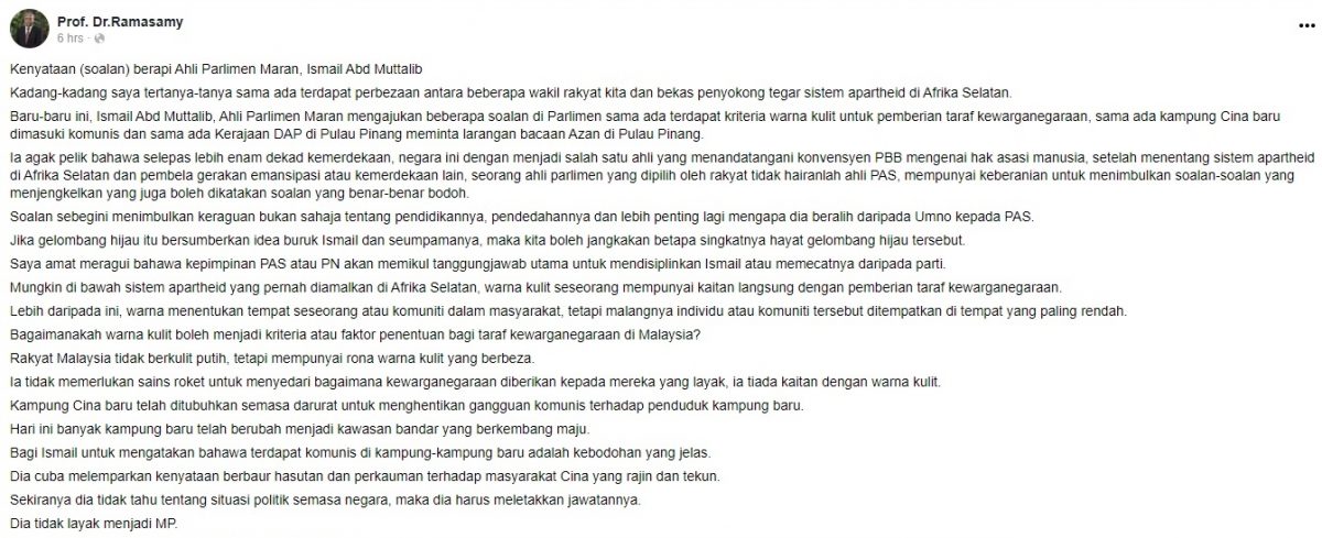 拉玛沙米:依斯迈阿都慕达利不配当国会议员