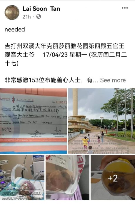 （全国版）马来妇女以流利粤语感谢大年第四殿五官王观音大士爷善信雪中送炭！